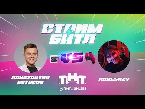 СтримБатл: Костя Бутусов играет со сломанными руками против Кореша(Keep Talking and Nobody Explodes)