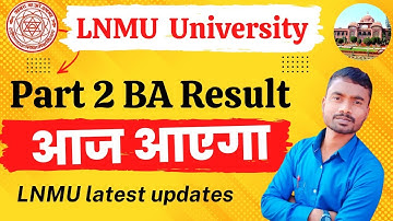 LNMU BA Part 2 Result ||  आज जारी होगा BA PART 2 RESULT || LNMU LATEST UPDATES