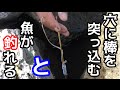 ＃１　うなぎ釣りに挑戦！