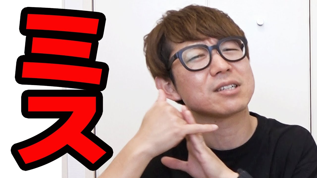 タカシが大ミスをしてしまいました。