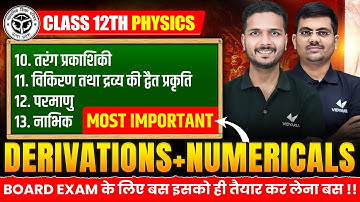 Class 12th Physics Chapter 10 To 13 Important Derivations And Numerical | UP Board Exams 2025