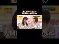 早く人間になりたい池田瑛紗&中西アルノ|乃木坂46 バナナマン【乃木坂工事中】【B級エピソード発表会】