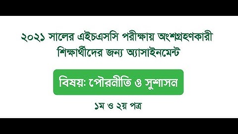 HSC 2021 Civics Assignment Answer 1st and 2nd