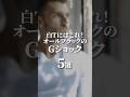 白Tにはこれ！オールブラックのGショック5選！ #watch #腕時計 #gshock