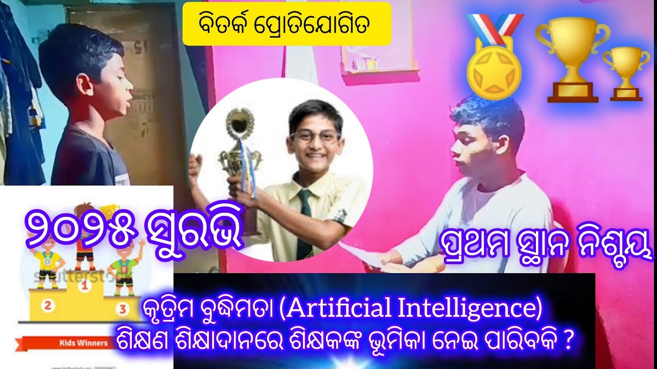 Suravi 2025 debate 🙏#Viral #Trending #New #Explore #MustWatch #WatchNow #KitchenHacks#BakingTime 