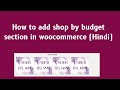 how to add shop by budget section in woocommerce (Hindi)