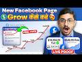 New Facebook Page Growth Tips 2026 | 0 To 100K Followers On Facebook 😱