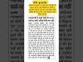 Rajasthan High Court 2025 | Raj High Court 4th Class Vacancy | High Court #sorts #ytshorts #cutoff
