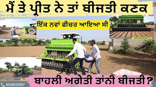ਆਪਾਂ ਤਾਂ ਬੀਜਤੀ ਟੈਮ ਨਾਲ ਈ ਕਣਕ,,,ਤੁਸੀਂ ਲੇਟ ਤਾਂਨੀ??? ਕਿ ਮੈਂ ਅਗੇਤਾਂ?? ਨਾਲੇ ਪ੍ਰੀਤ ਨੂੰ ਗੁਰ ਦਿੱਤੇ ਅੱਜ