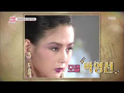 Capa de ★오늘의 주인공 모델 박영선★ [TV는 사랑을 싣고] 20190524 ㅣ KBS방송