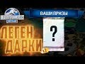 Усиляемся ЛЕГЕНДАРКАМИ - Jurassic World The Game #151