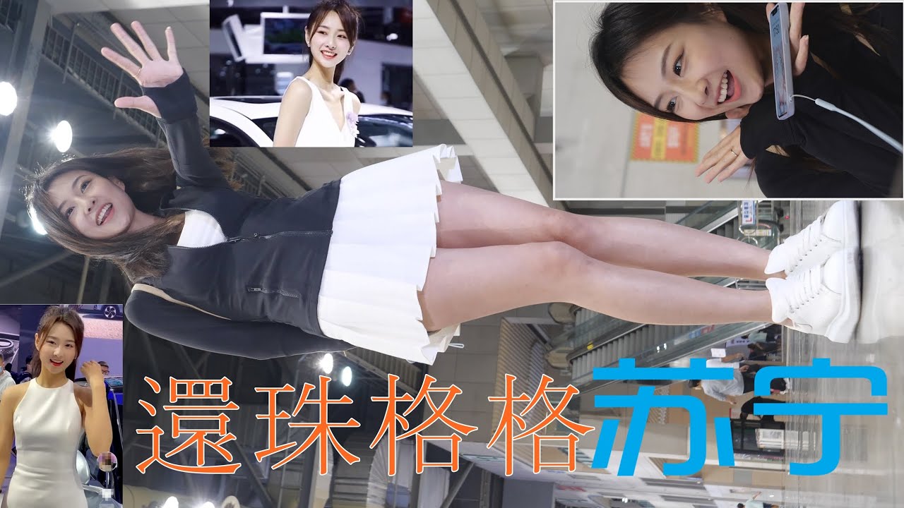 230909 Chinese model 苏宁(Suning 쑤닝) - 自從有了你 [2023 오토살롱위크 Auto Salon Week] 직캠