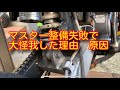 ブレーキオイルタンク　サイトグラス交換