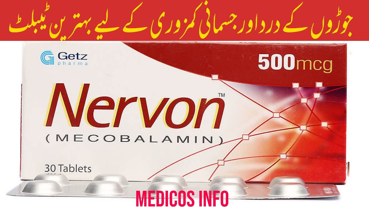 Nervon(Mecobalamin)500mcgUses,Benefits,Dosage,Side effects,Price