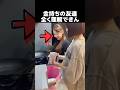 金持ちの友達が全く理解できなかった