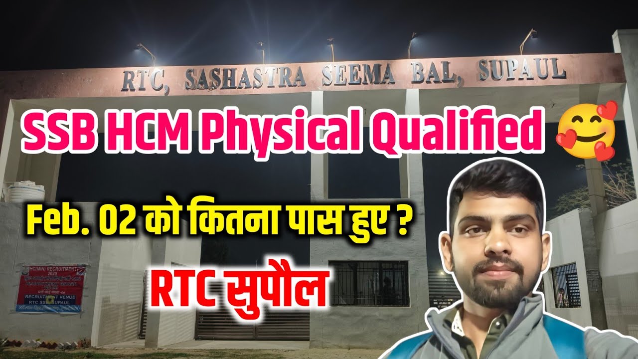 SSB HCM Physical Qualified 🥰 02 February Physical ssb hcm // RTC Supaul ssb campe 