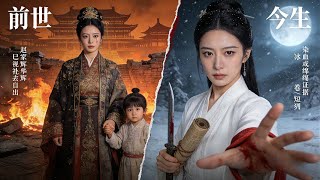 Download Lagu Saya merawat suami saya dengan baik, tetapi dia membunuh keluarga saya#250521fsB2 MP3