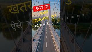 दुनिया का सबसे खतरनाक पुल ऐसे बनता है… 😱 | Mega Bridge Construction Documentary #Otiya times