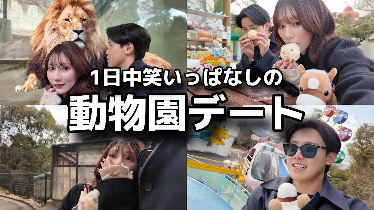 【神回】動物園に行ったら奇跡が起きまくって最近で一番笑いました。