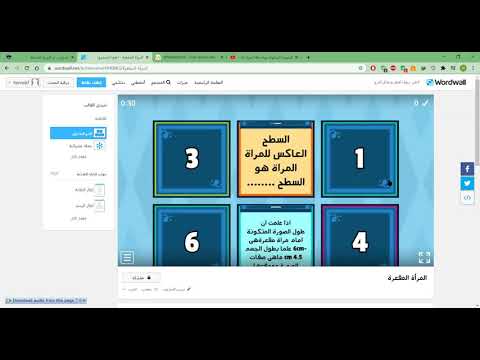 المرايا المحدبة شعبة1