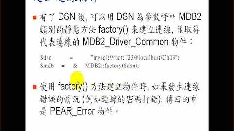 2009.08.12 WebProg - 13 : Pear-Database
