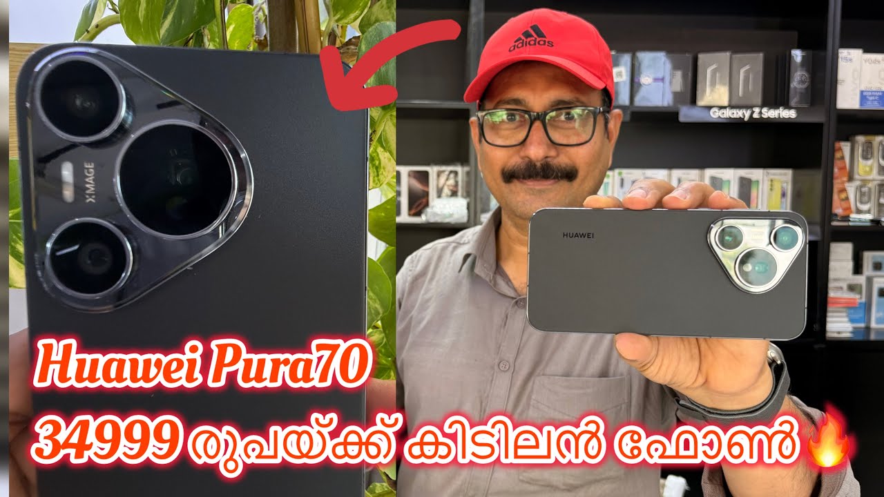 Huawei Pura70 Malayalam Unboxing| Huawei Pura70 Malayalam Review