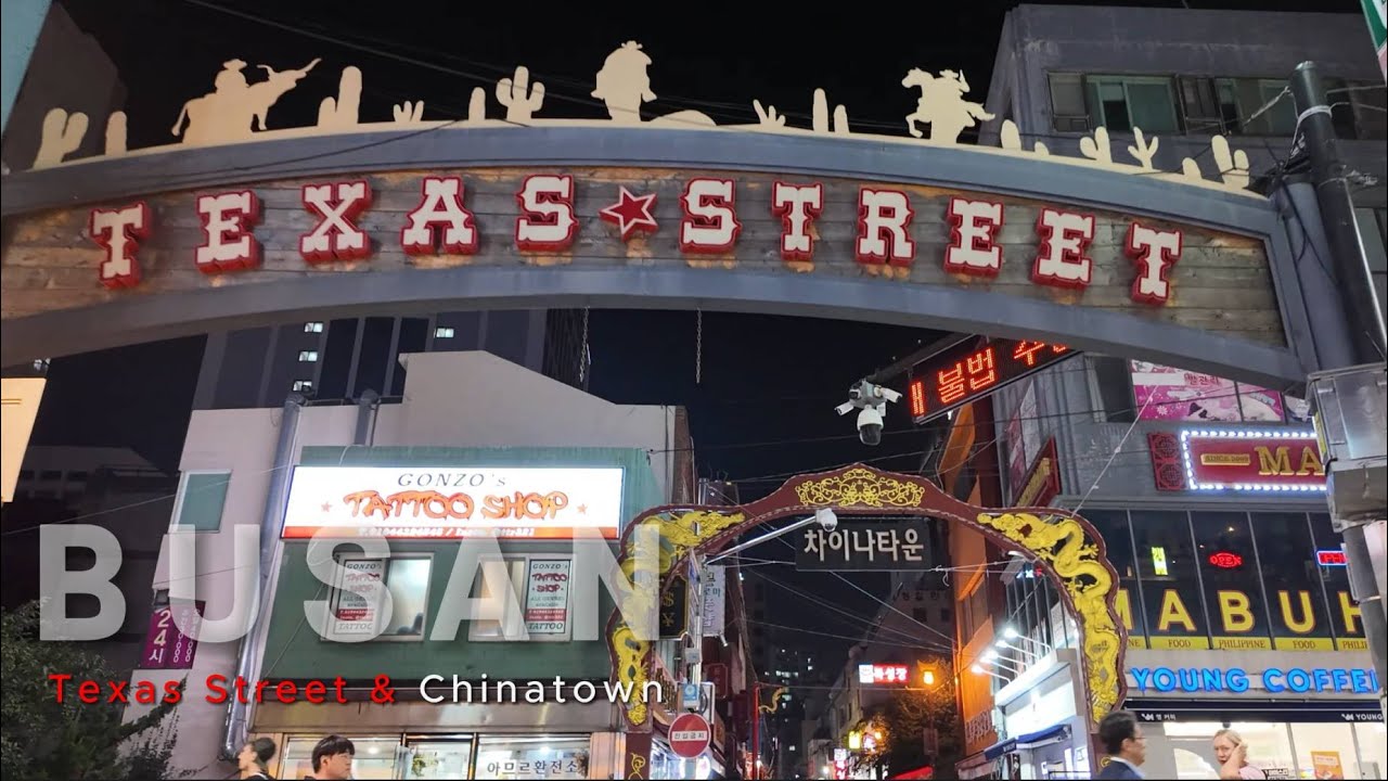 부산역에 내려 텍사스거리, 차이나타운을 걸어봅니다.