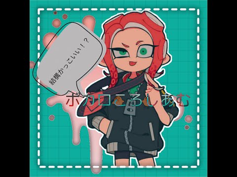 スプラトゥーン2 キル集×ぼかろころしあむ