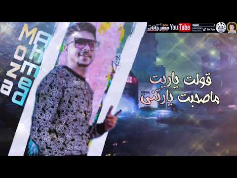 تحميل مشاريع لايت موشن الجديد حلات واتس مهرجانات احمد موزه الجديد2021