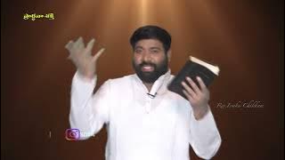 Live #EP-1803(11-05-2024)ఈరోజు వాగ్దానం || Power Of Prayer || pradhana shakti || Essaku foundation