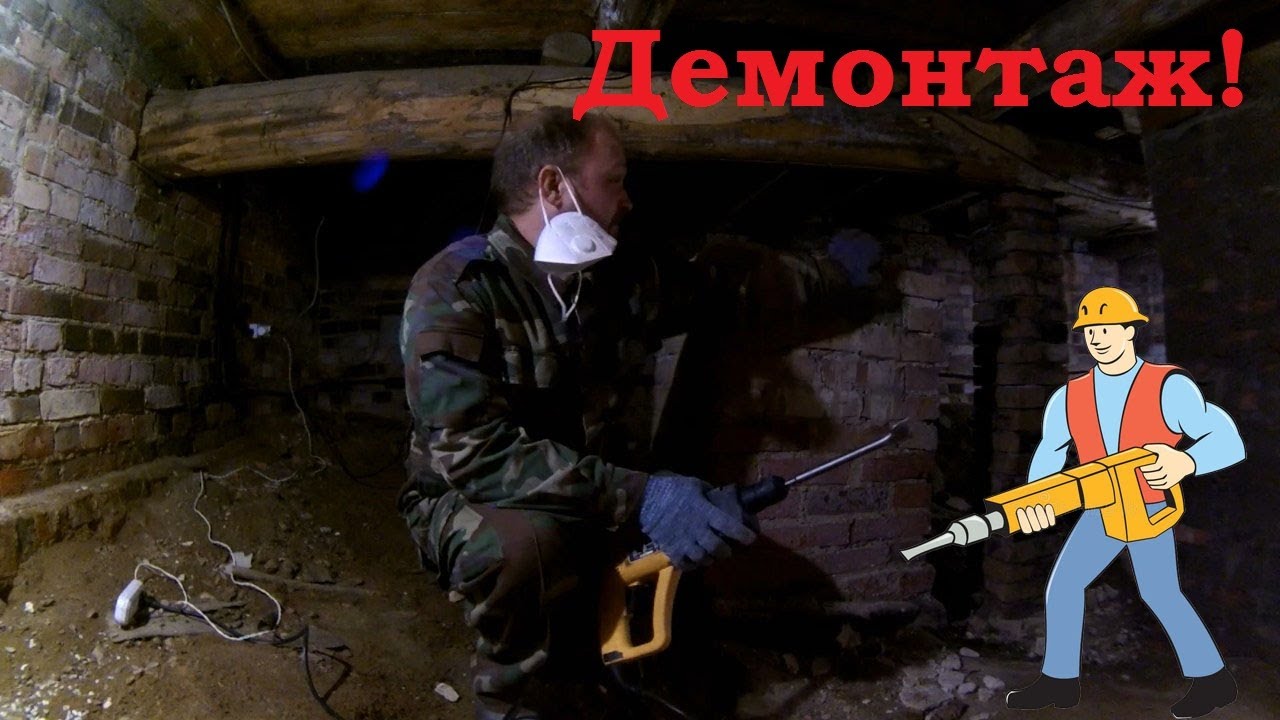 Демонтаж старинного фундамента печи, построенного на известковом ...