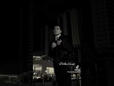 أنتظرونا يوم الخميس أغنية رجوعنا مين للنجم عمر الكروان