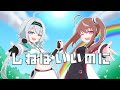 【クリスマスにやさぐれて歌ってみた】 「しねばいいのに」　- 琴みゆり & 射貫まとい 【VTuber】