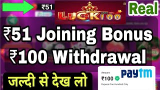 Lucky 100 App Withdrawal | Lucky 100 App Se Paise Kaise Kamaye | Lucky 100 App Games || screenshot 1