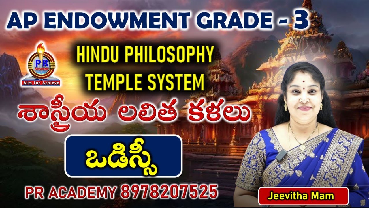 AP ENDOWMENT NOTIFICATION 2025 | DAILY LIVE TEST | ఒడిస్సీ | TOP MOST BITS | PR ACADEMY |