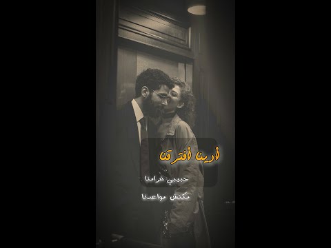 ادينا افترقنا فراق