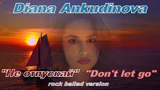 : Diana Ankudinova "Don't let go"(rock ballad version),    (-)