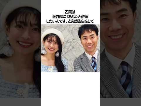 乙葉と藤井隆に関するエピソード雑学#shorts