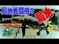 局地戦闘機の、局地ってなに? ユニークだけどわかりにくい日本海軍航空機の分類とその名称の変遷、海軍ならではの特殊事情やルールについて一挙解説。