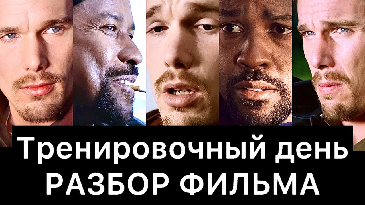 Тренировочный день авто