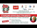 КОВЫЛКИНО. ЛОКОБОЛ – 2023 – РЖД. 25 ИЮНЯ. ПОЛЕ №1