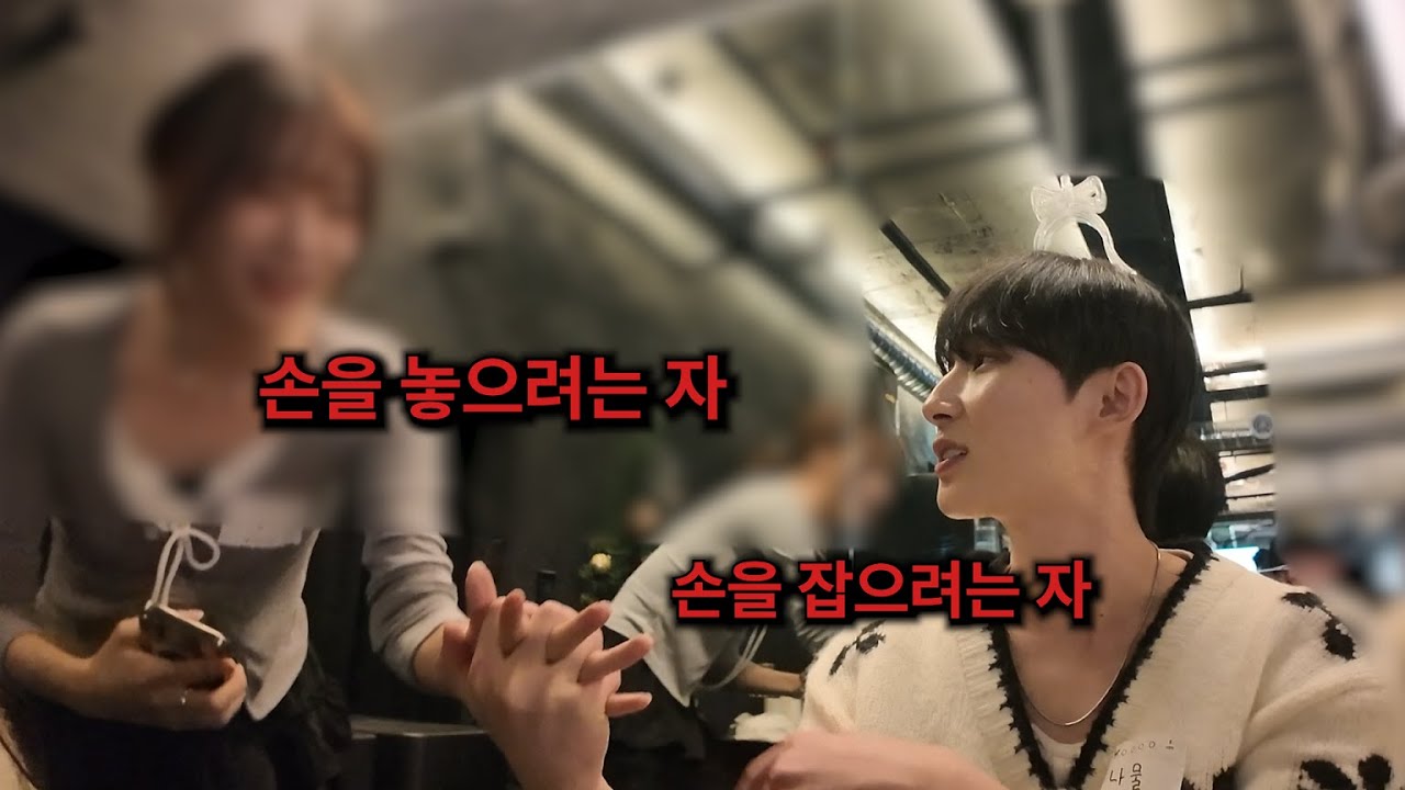 찐따의 도파민 터지는 솔로파티 브이로그