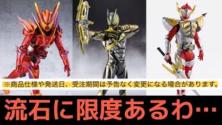 Is this the limit?] Thinking about the S.H.Figuarts 