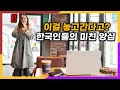 외국인이 한국 카페에서 본 충격적인 장면