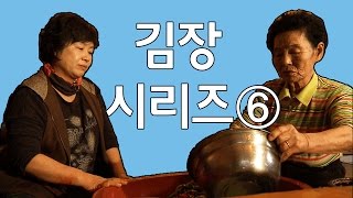 Download 김장시리즈 김치레시피의 모든것 ⑥ - 깍두기& 갓김치 - 전라남도 해남군 Video MP3 김장시리즈 김치레시피의 모든것 ⑥ - 깍두기& 갓김치 - 전라남도 해남군