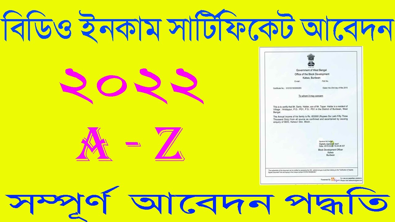 bdo income certificate online apply full process || bdo income certificate apply full process a-z.