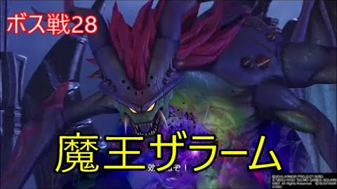 ドラクエ ヒーローズ2 ボス戦パート27 ラスボス 魔王ザラーム 最終形態 キモ声実況you ドラゴンクエスト Mp3
