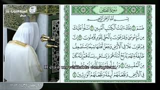فواتح القصص | د. خالد المهنا... تراويح #المسجد_الحرام 1439.