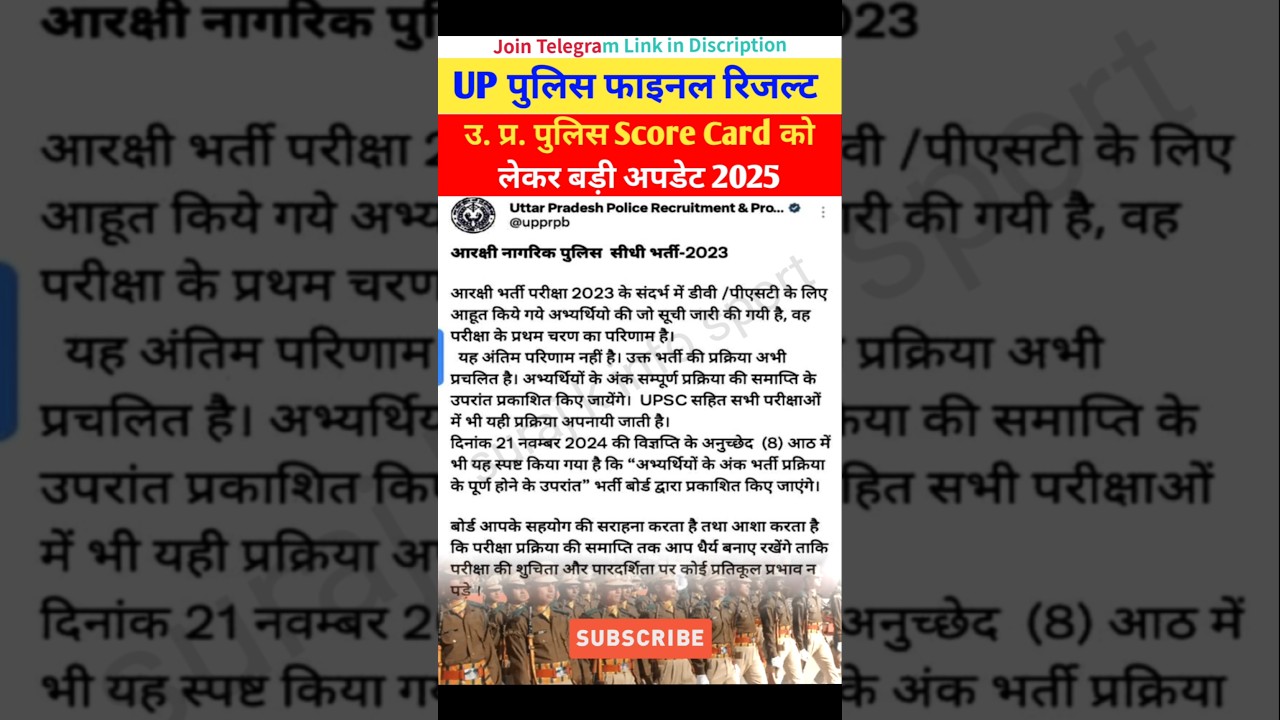 Upp update 2025 | upp new update | up police update today | upp new update | 