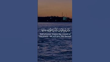 وَمَا كَانَ لِنَفْسٍ أَن تَمُوتَ إِلَّا بِإِذْنِ اللَّهِ|سورة آل عمران|القارئ ياسر الدوسري.